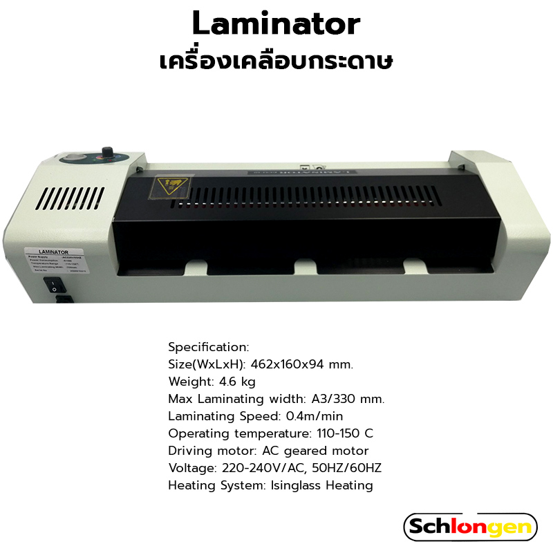SCHLONGEN A3 Laminator #A3-ECO12