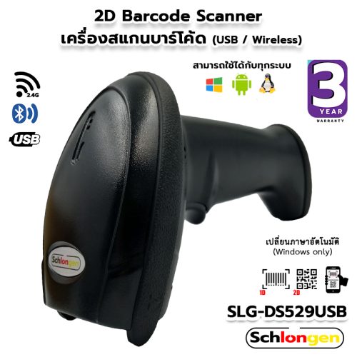 SCHLONGEN 2D Barcode Scanner Wired SLG-DS529USB, Wireless SLG-DS529USB-WL
