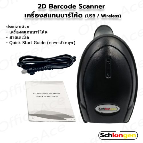 SCHLONGEN 2D Barcode Scanner Wired SLG-DS529USB, Wireless SLG-DS529USB-WL