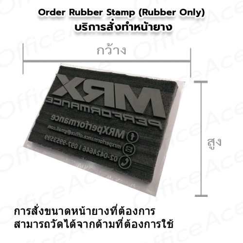 Order Rubber Stamp (Rubber Only) Sponge Stamp