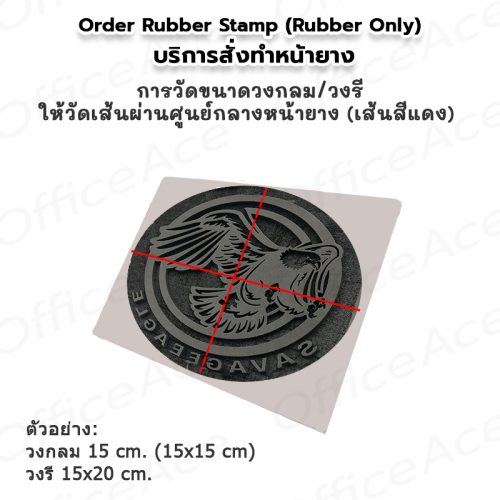 Order Rubber Stamp (Rubber Only) Sponge Stamp