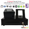 SCHLONGEN Hi-Speed Receipt Printer Combo Set