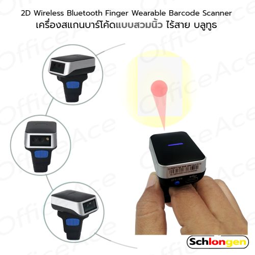 SCHLONGEN 2D Mini Wireless Bluetooth Finger Wearable Barcode Scanner SLG-RNG901, SLG-RNG901HD