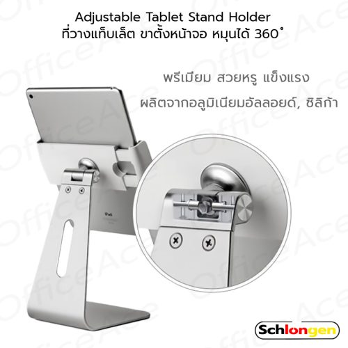 SCHLONGEN Adjustable Tablet Stand Holder #SLG-TBST7S