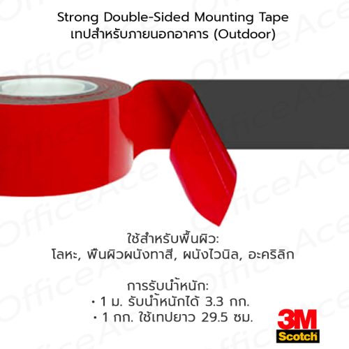 3M SCOTCH Outdoor Strong Double-Sided Mounting Tape Cat 411
