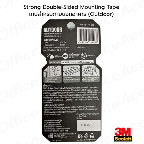 3M SCOTCH Outdoor Strong Double-Sided Mounting Tape Cat 411