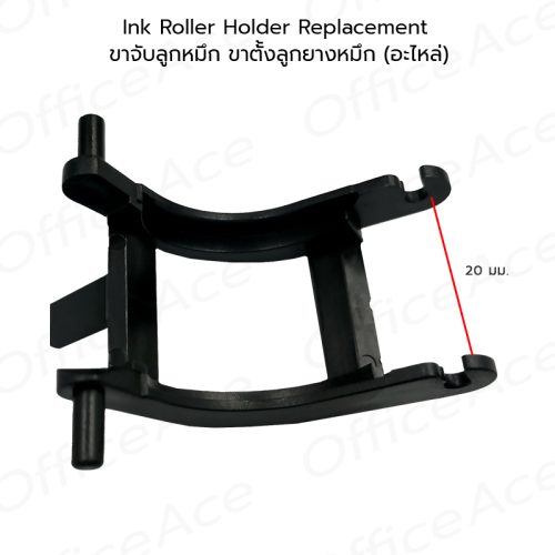 Ink Roller Holder Replacement For Labeller MOTEX MX-6600 L/S Plus