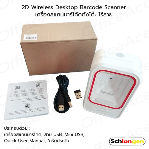 SCHLONGEN 2D Wireless Desktop Scanner Barcode #SLG-BU50