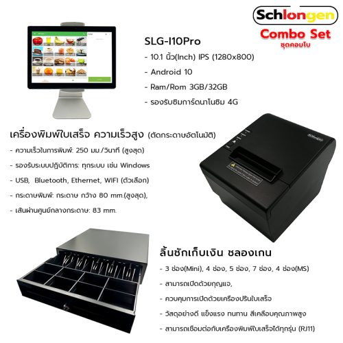 SCHLONGEN 10Inch Tablet Combo Set SLG-I10Pro + Hi-Speed Receipt Printer + Cash Drawer
