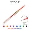 CHOSCH Hi-Partner Color Gel Ink Pen 0.5 mm. #CS-8623