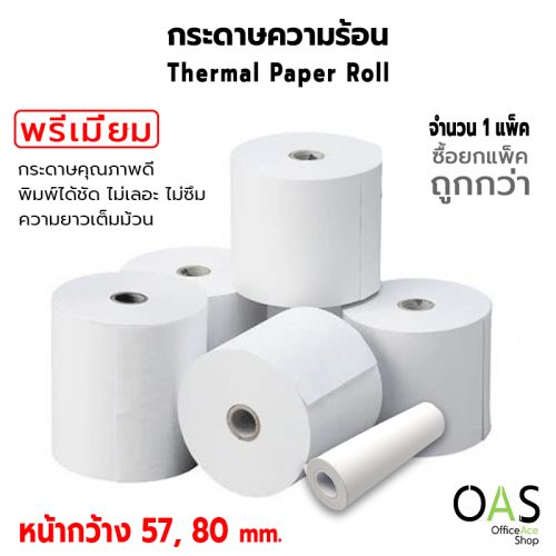 OAS Premium Thermal Paper Roll