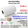 OAS Premium Thermal Paper 57x38 mm