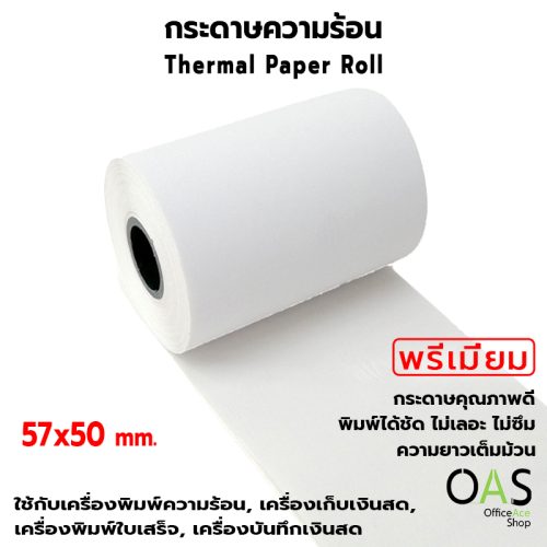 OAS Premium Thermal Paper Roll 57x50 mm.