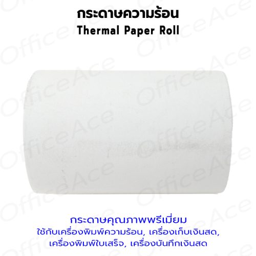 OAS Premium Thermal Paper Rol