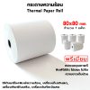 OAS Premium Thermal Paper