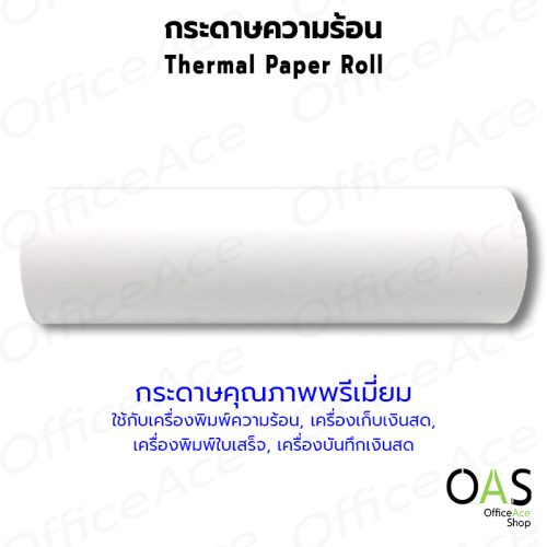 OAS Premium Thermal Paper Roll