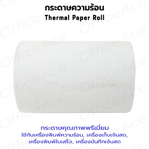 OAS Premium Thermal Paper Roll 80x50 mm