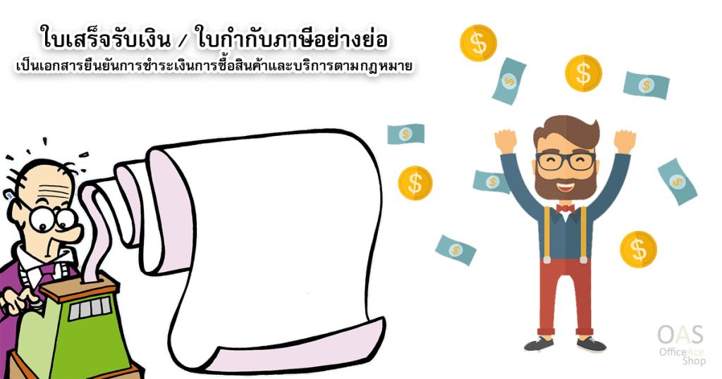 เครื่องพิมพ์ใบเสร็จ มีความสำคัญต่อธุรกิจอย่างไร