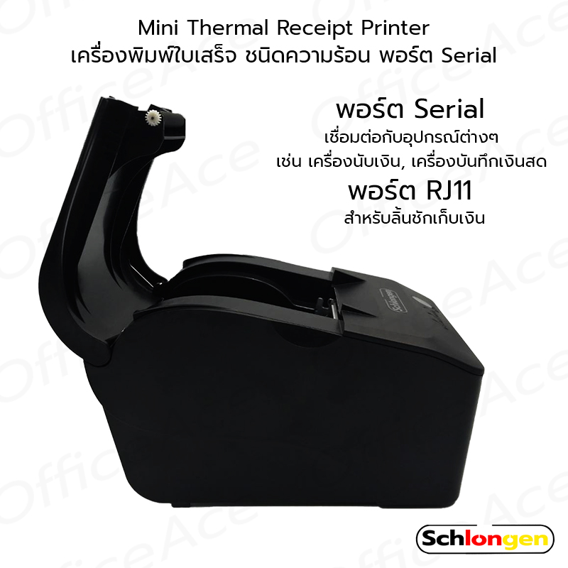 SCHLONGEN Thermal Receipt Printer Serial Port #SLG-BC58TRP-RS