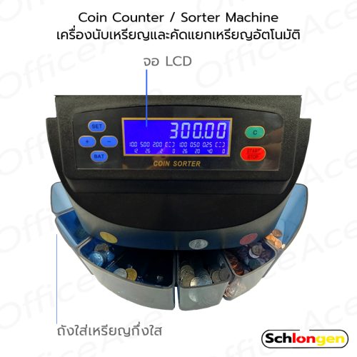 SCHLONGEN Coin Counter & Sorter Machine #SLG-CC9005