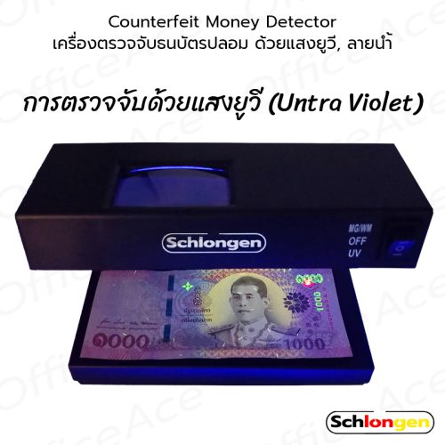 SCHLONGEN Counterfeit Money Detector SLG-MD8213