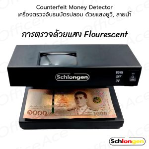 SCHLONGEN Counterfeit Money Detector SLG-MD8213