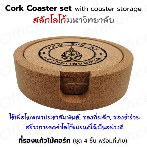 Cork Coaster set with University Logo