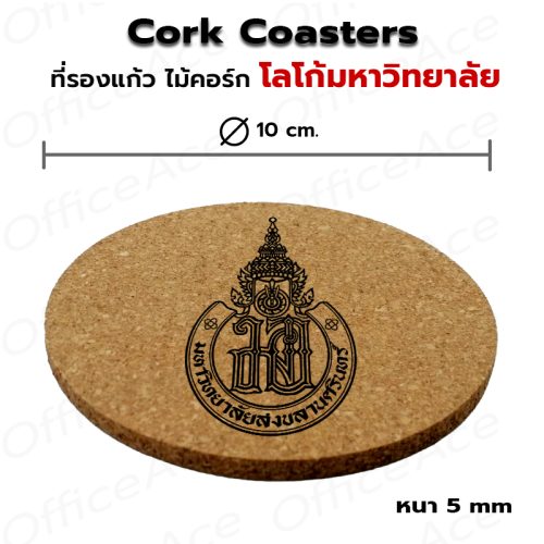 Cork Coaster Engraved With University Logo