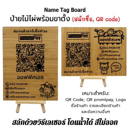Name Tag Board bamboo set