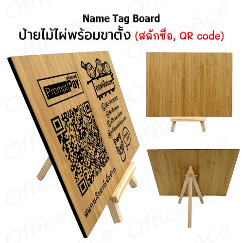 Name Tag Board bamboo set