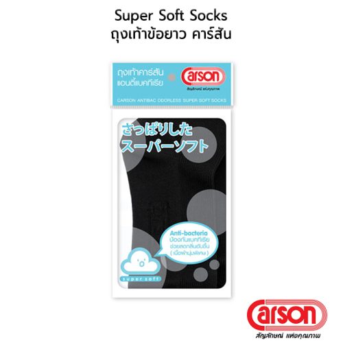 CARSON Nylon Student Socks Black Color