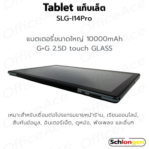 SCHLONGEN 14 inch FHD Tablet SLG-I14pro
