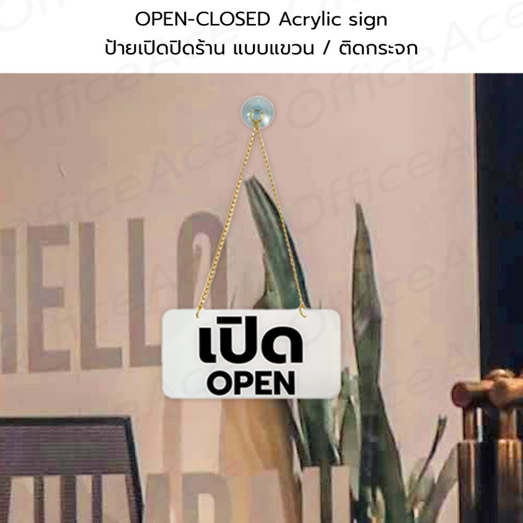 Acrylic sign ป้ายเปิดปิดร้าน เปิด OPEN / ปิด CLOSED ป้ายสัญลักษณ์ อะคร ...