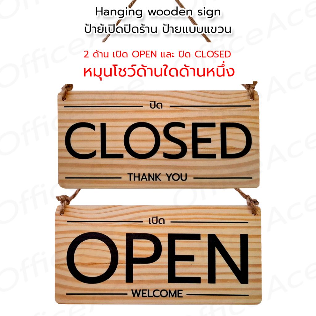 Wooden sign ป้ายเปิดปิดร้าน เปิด OPEN / ปิด CLOSED ป้ายสัญลักษณ์ ป้าย ...