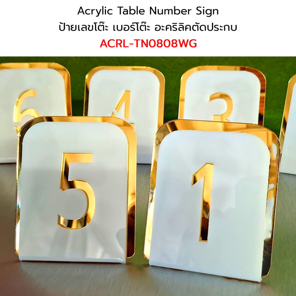 Acrylic Table Number Sign ป้ายเลขโต๊ะ เบอร์โต๊ะ หมายเลขโต๊ะ อะคริลิคตัด ...
