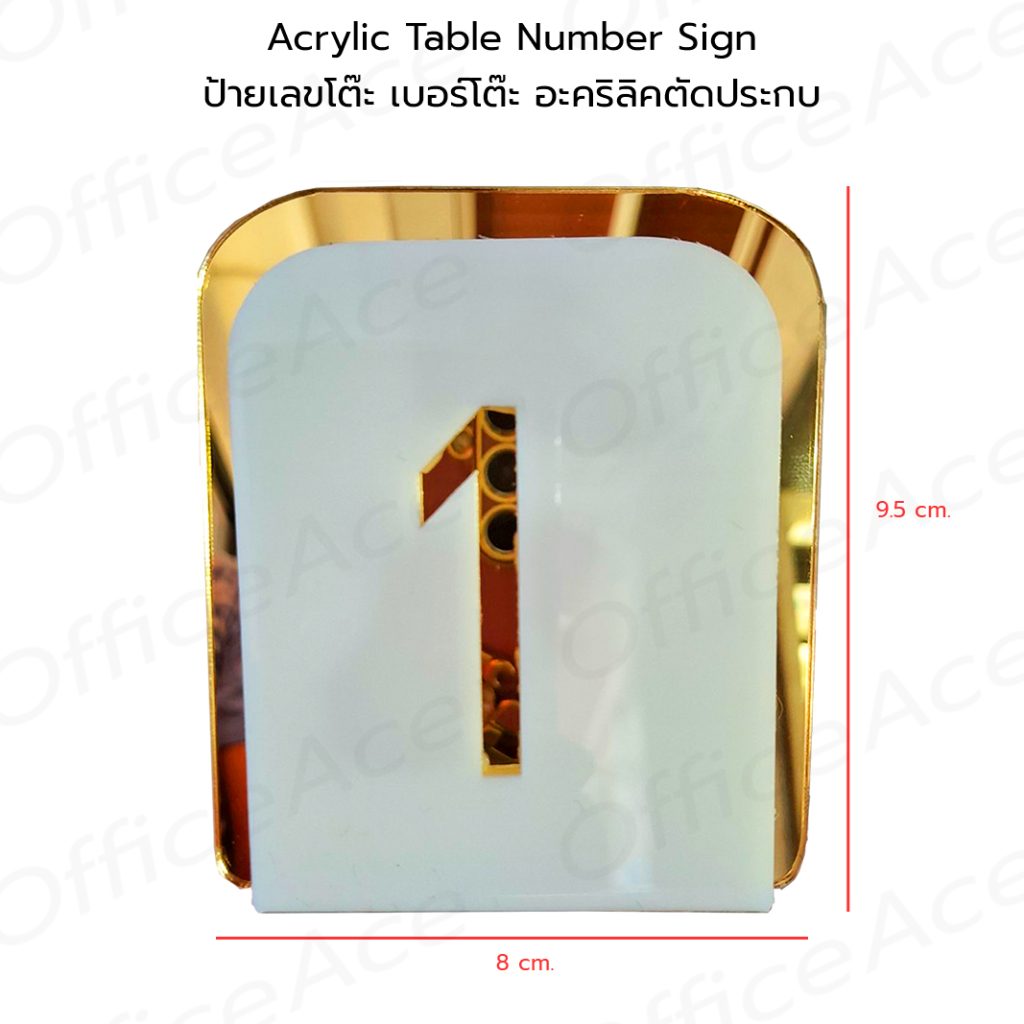 Acrylic Table Number Sign ป้ายเลขโต๊ะ เบอร์โต๊ะ หมายเลขโต๊ะ อะคริลิคตัด ...