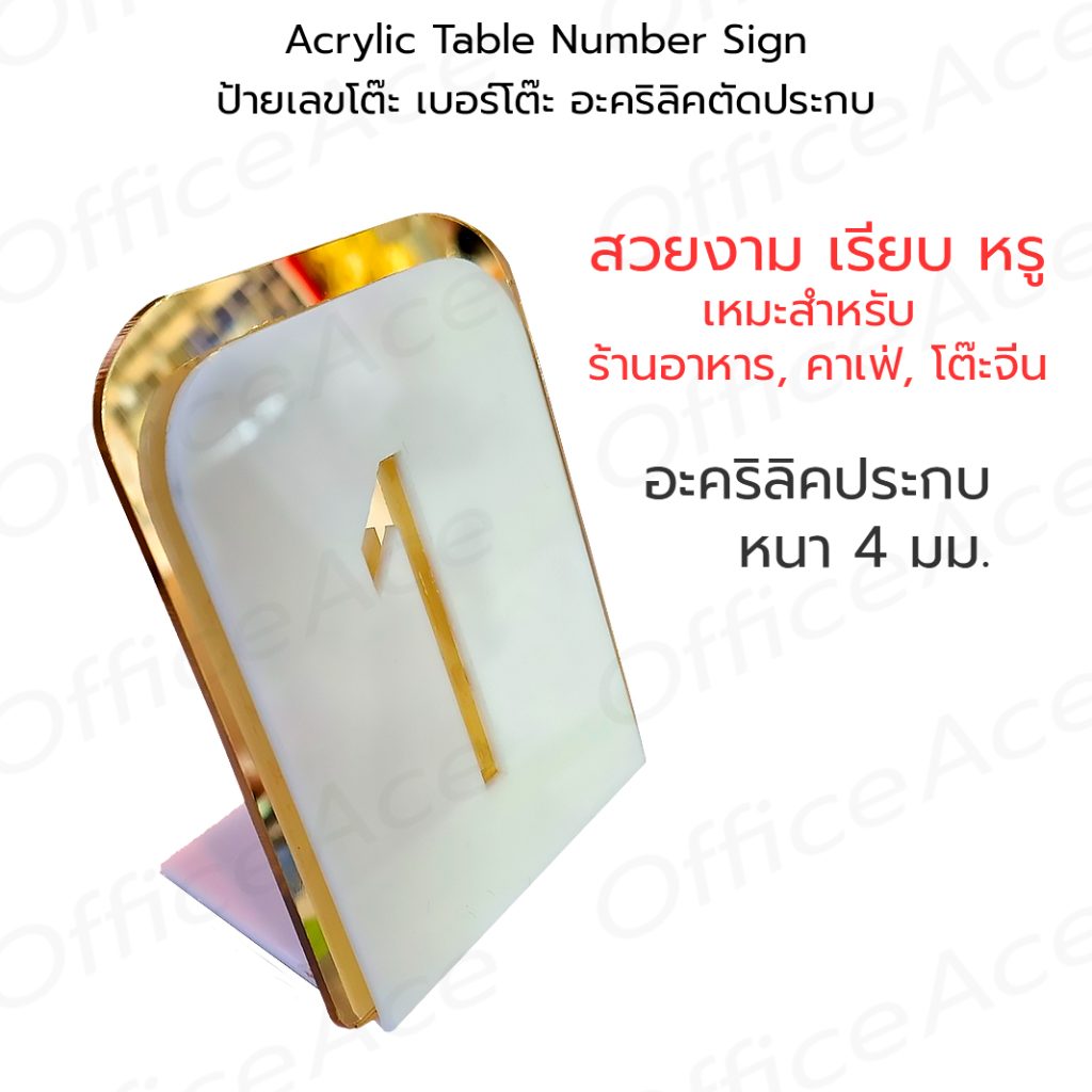 Acrylic Table Number Sign ป้ายเลขโต๊ะ เบอร์โต๊ะ หมายเลขโต๊ะ อะคริลิคตัด ...
