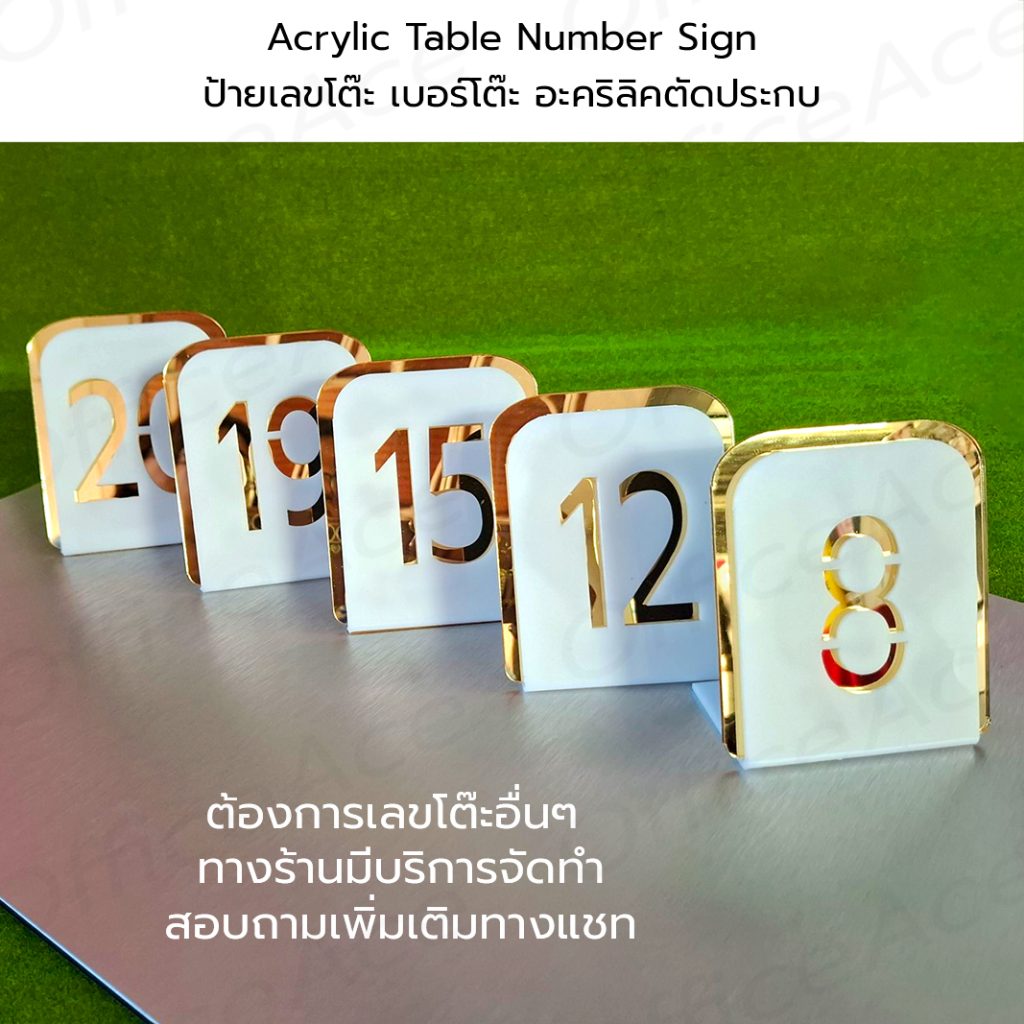 Acrylic Table Number Sign ป้ายเลขโต๊ะ เบอร์โต๊ะ หมายเลขโต๊ะ อะคริลิคตัด ...