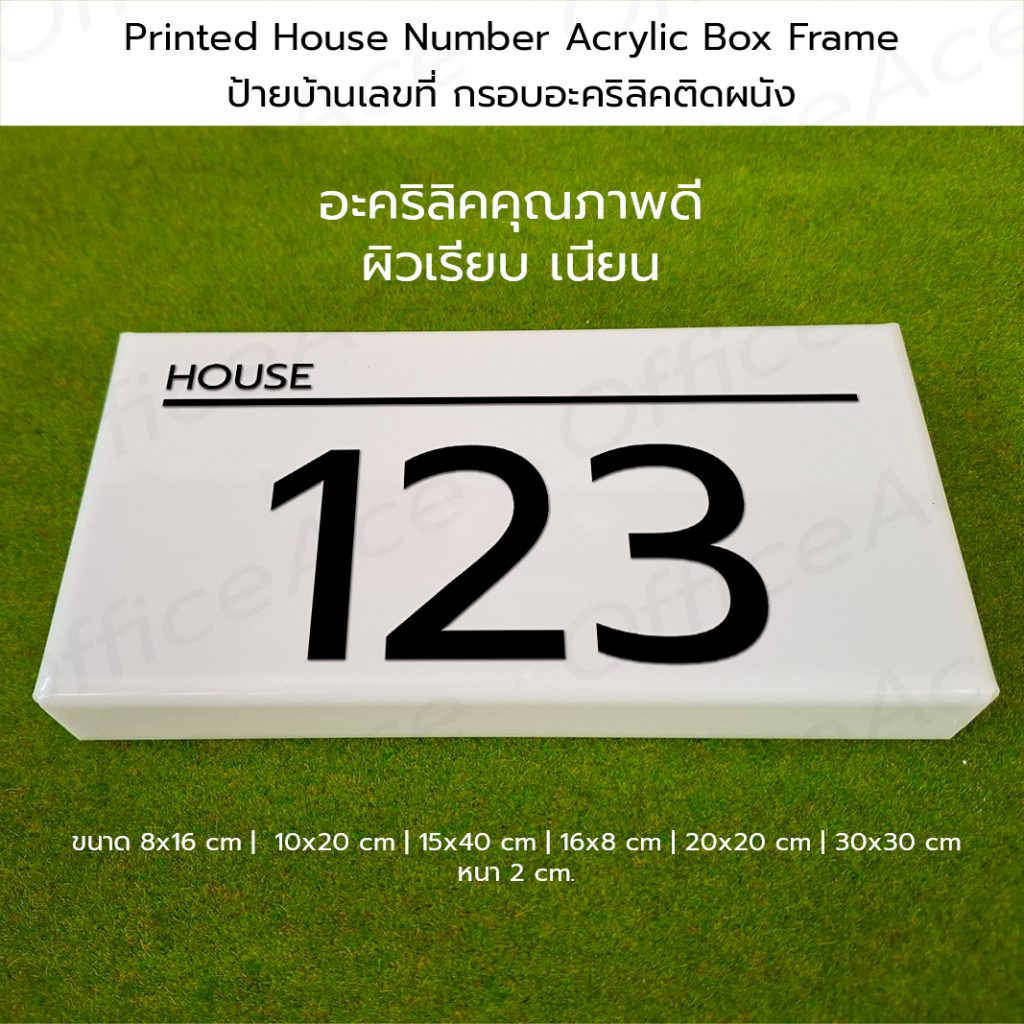 Custom Printed House Number Acrylic Box Frame ป้ายบ้านเลขที่ ป้ายบ้าน ...
