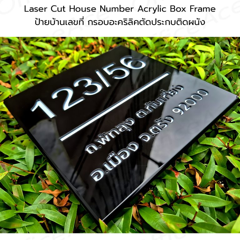 Building Box Numbers Custom Acrylic Box Frame House Number Sign ป้ายบ้านเลขที่ ป้ายบ้าน กรอบ ...