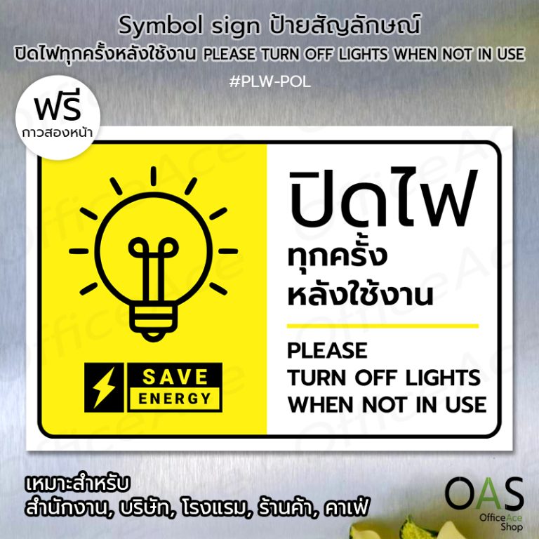Symbol Sign ป้ายสัญลักษณ์ ป้ายเตือน: ป้ายติดถังขยะ คัดแยก ขยะทั่วไป ขยะ ...