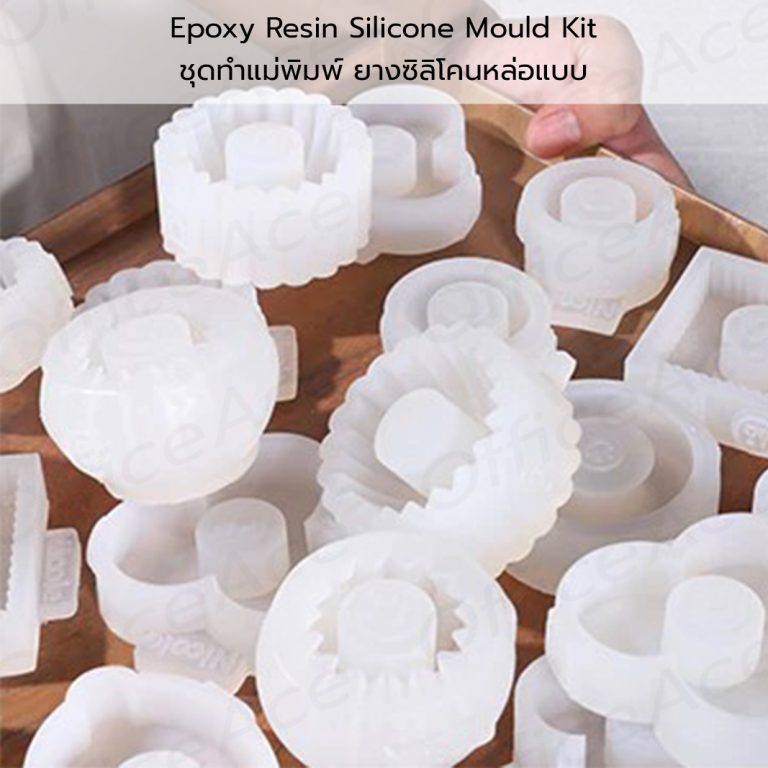 OAS Epoxy Resin Silicone Mould Kit ชุดทำแม่พิมพ์ ยางซิลิโคนหล่อแบบ ...