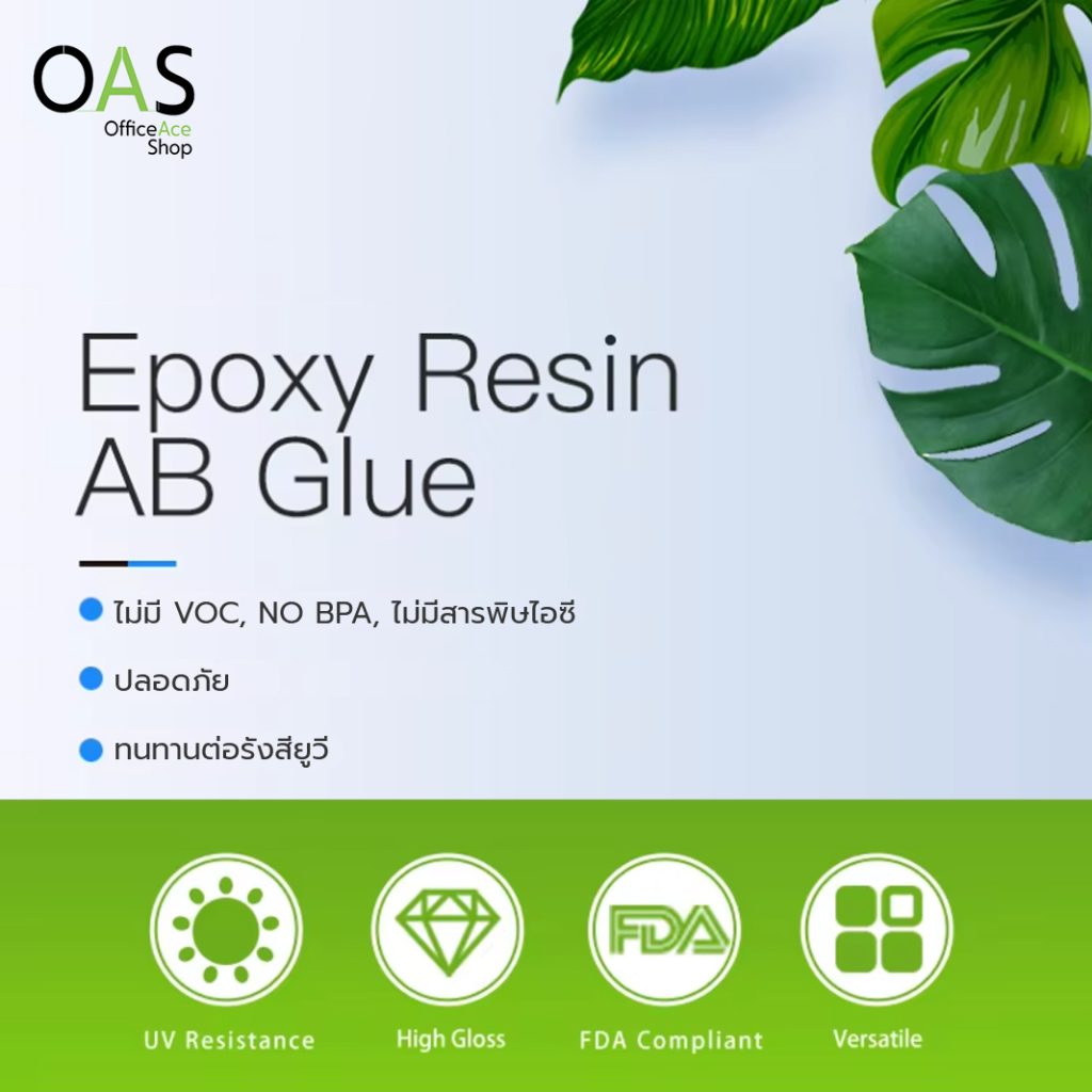 OAS Epoxy Resin Silicone Mould Kit ชุดทำแม่พิมพ์ ยางซิลิโคนหล่อแบบ ...