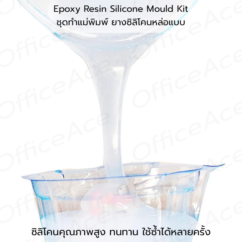 OAS Epoxy Resin Silicone Mould Kit ชุดทำแม่พิมพ์ ยางซิลิโคนหล่อแบบ ...