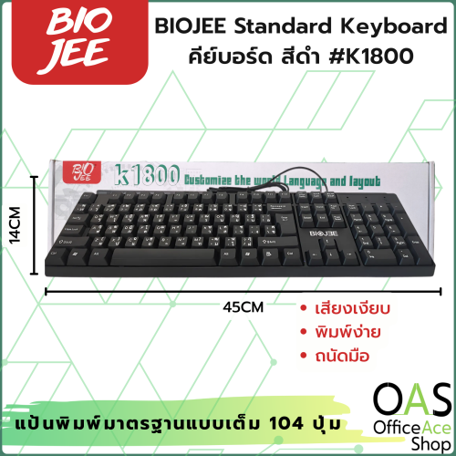 BIOJEE Standard Keyboard คีย์บอร์ด สีดำ #K1800