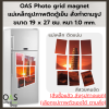 OAS Photo grid magnet แม่เหล็กรูปภาพติดตู้เย็น สั่งทำตามรูป ขนาด 19 x 27 ซม. หนา 1.0 mm.