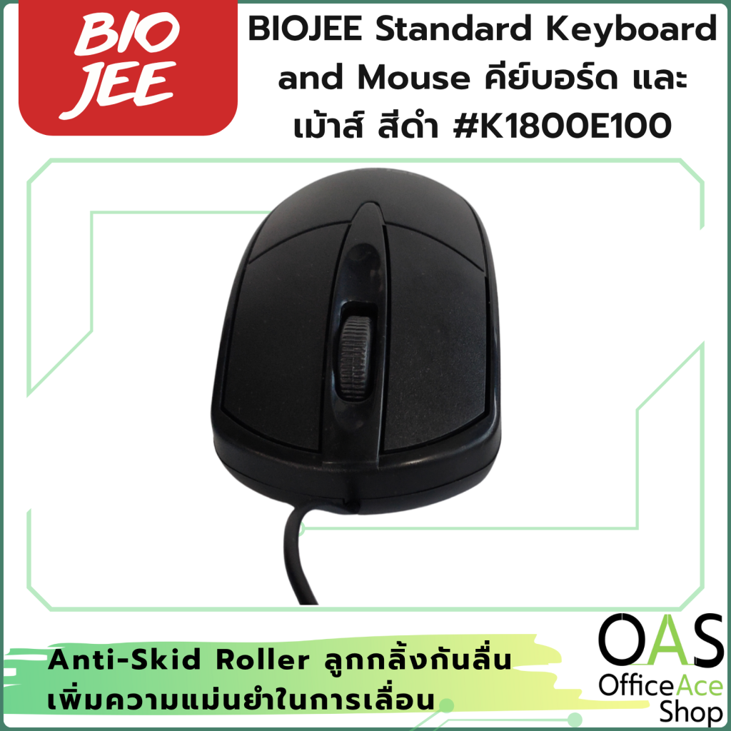BIOJEE Standard Keyboard and Mouse คีย์บอร์ด และ เม้าส์ สีดำ #K1800E100 ...
