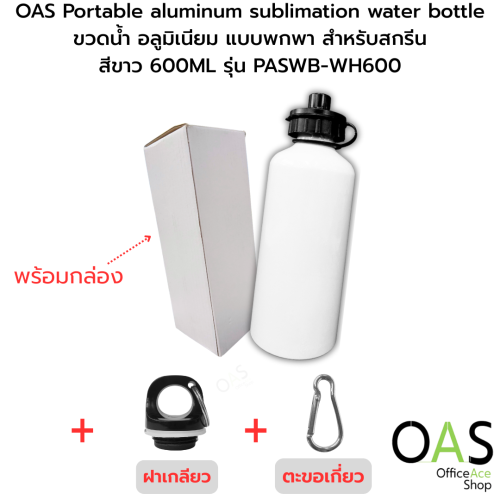 ขวดน้ำอลูมิเนียมแบบพกพาสำหรับสกรีน รองรับการสกรีน การพิมพ์ด้วยหมึก Sublimation