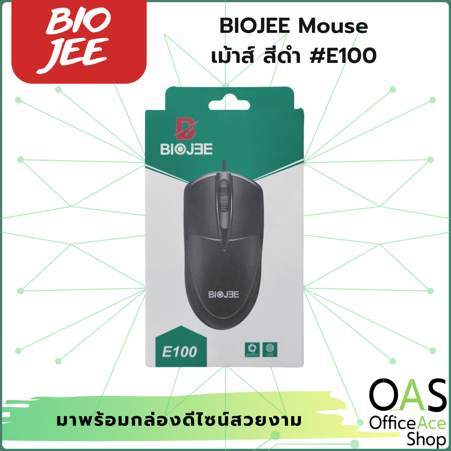 BIOJEE Mouse เม้าส์ สีดำ #E100 - OfficeAce