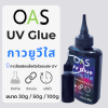 OAS UV GLUE